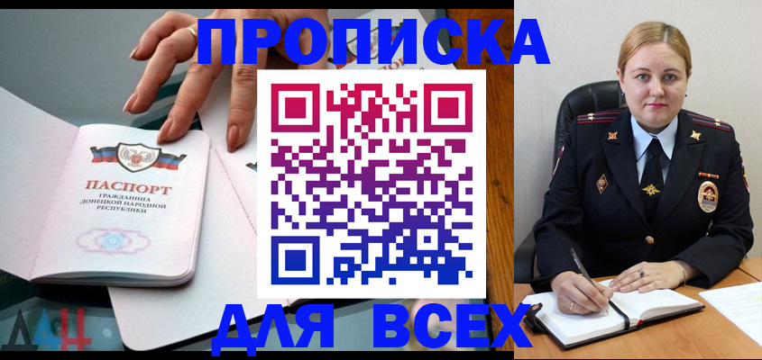 прописка для военкомата в Пензе