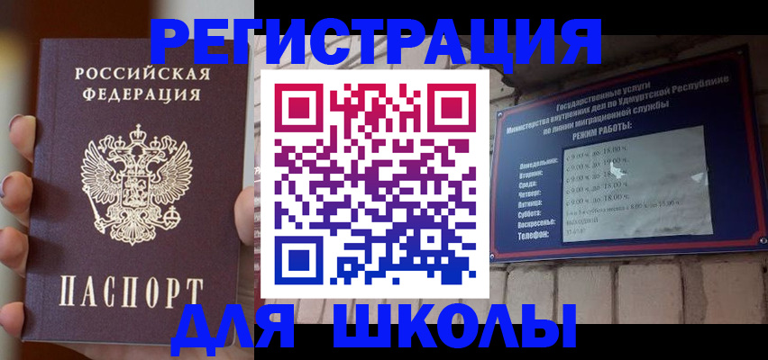 миграционный учет в Пензе